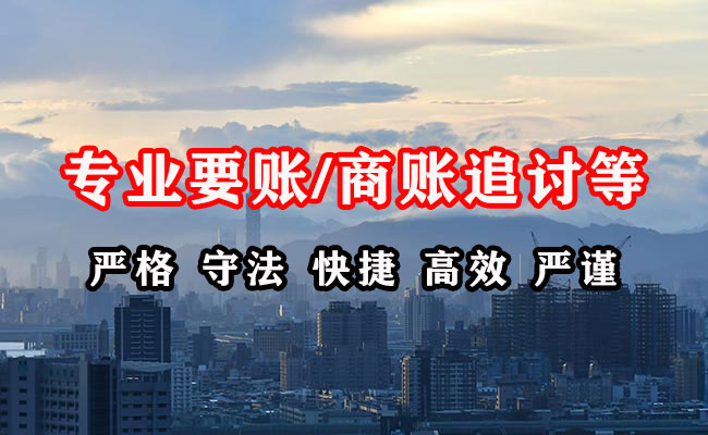 剑河收账公司