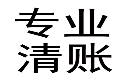 三年欠款案件法院是否已受理？